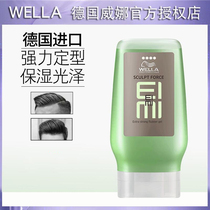 German WELLA Weina Cool Gel Gel Cream Men's Hair Gloss Moisturizing Strong Hair Gel EIMI