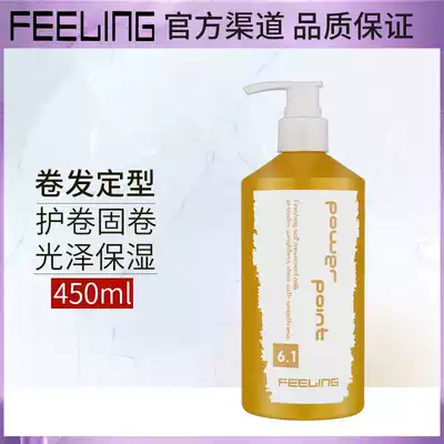 Japan Filing tornado curly hair cream Curly hair moisturizing volume protection Elastin Hair styling wool roll anti-frizz