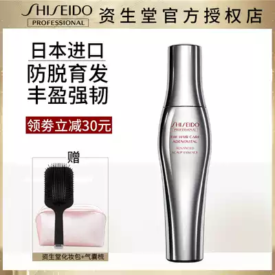 Imported Shiseido care road scalp vitality Qinhuo Essence, hair health, anti-hair loss, hair growth, small King Kong, no-wash