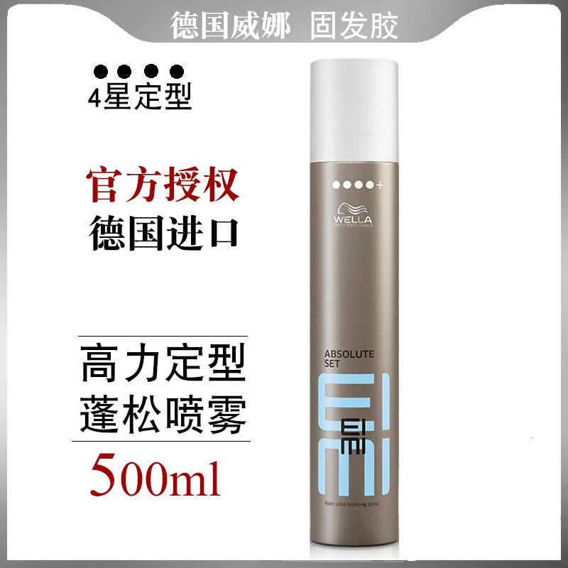 Imported German Wienna eimi solid hair gel 500ml powerful styled hair gel fluffy spray clear scent type male and female