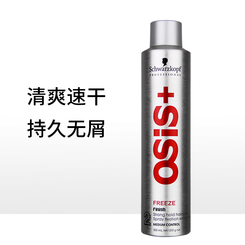 Import Schwaffo Energetic Can Shaping Spray Gel Styling Spray Hair Gel Styling Fluffy sterling silver glue No. 2 3 3