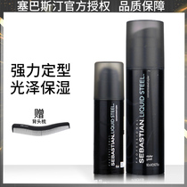 Imported Sebastian strong gel cream Strong and long-lasting styling oil head back moisturizing mens short hair styling