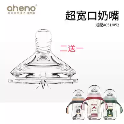 Original aneno Ennino nipple standard caliber wide caliber bottle