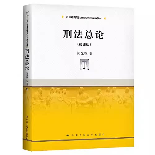 刑法同类解释规则研究能帮助我解决什么问题？-刑法-淘宝百科网