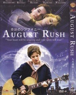 August Memes for Stray Musicians to Dream Cheers