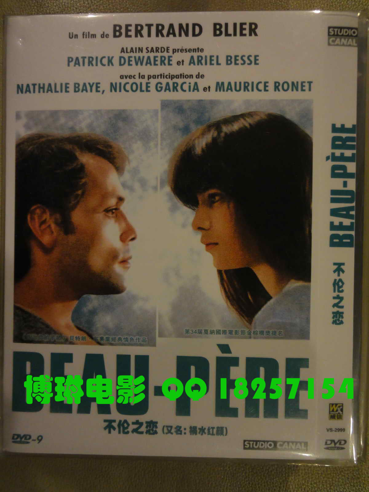 incestuous love calamity water beauty stepfather beautiful daddy Bertrand Breeze