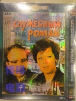 The Story of the Office Liang Zannov