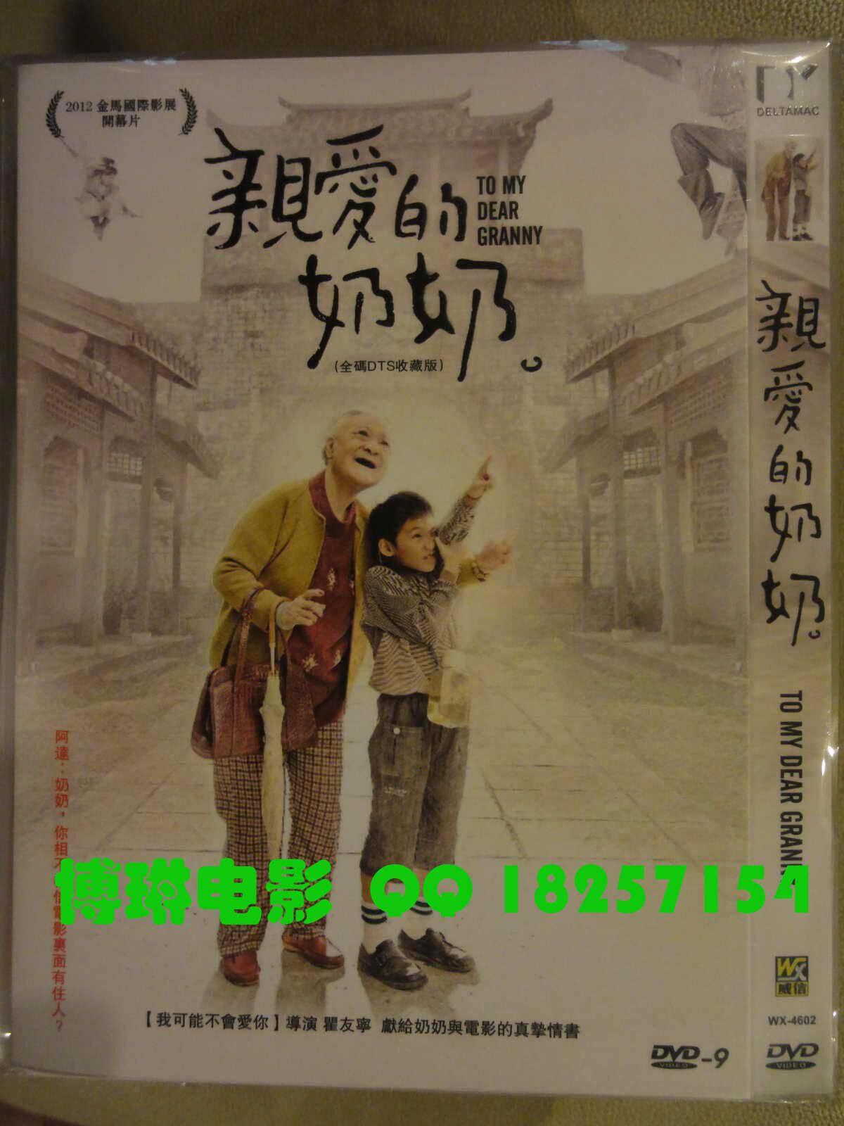 Dear Grandma Cory Yulon Li Kenbin Chen Wenbin