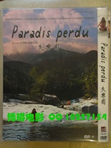 Paradise Paradis Paradis perdu (2012)