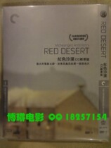 Red desert 2D in the red desert