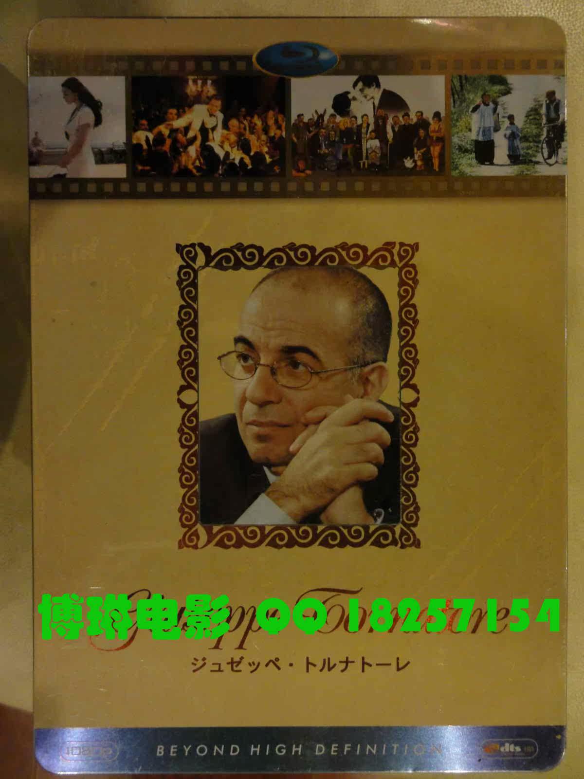 The Pianist at Sea, The Beautiful Legend of Sicily, Cinema Paradiso, Tonadore's 