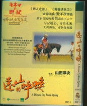 The Calling Yamada Takakura Kenji of the Far Mountains