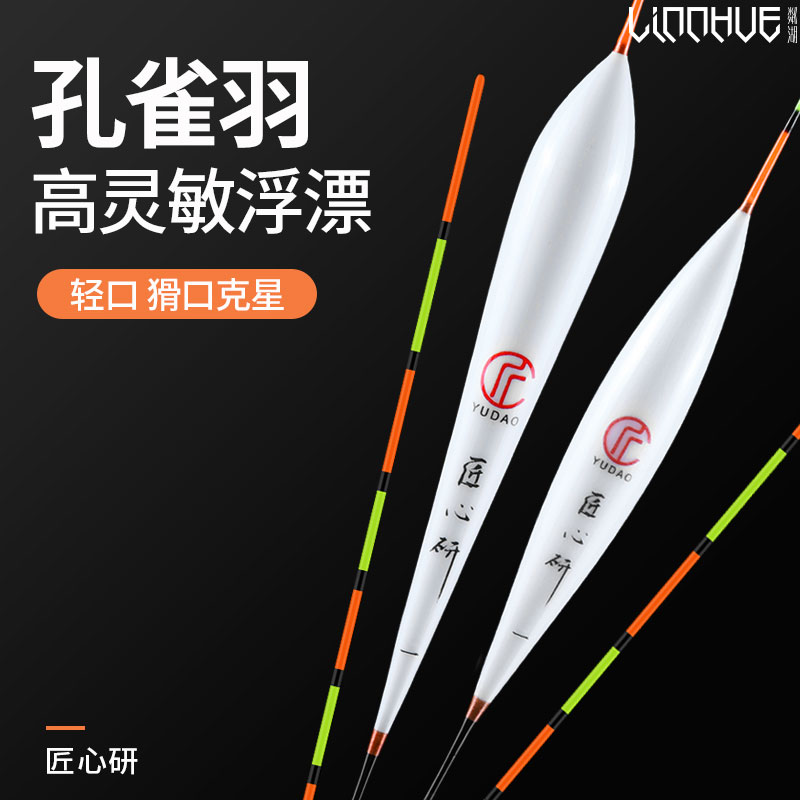 Clear Lake Peacock Plums Floating high sensitivity Anti-water fish Drift with coarse striking black pit light mouth winter fishing carp carp drift