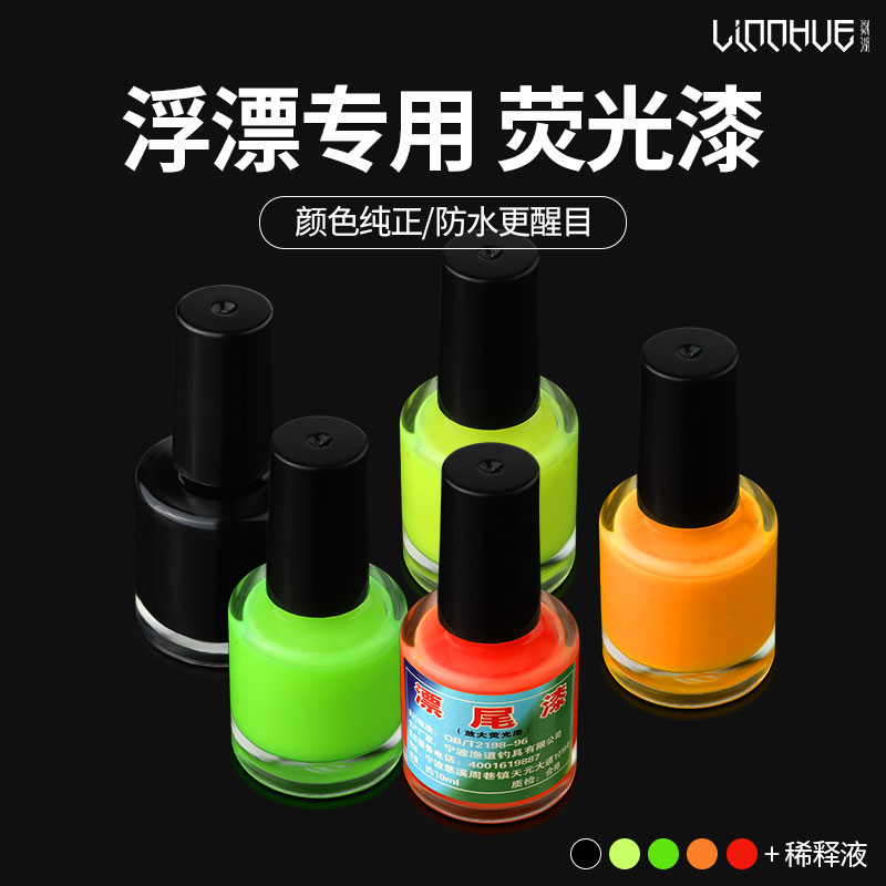 Float lacquered fish rafting special lacquer floating and tail restoration lacquer waterproof striking fluorescent lacquer ultra bright refurbished Painted Buoys