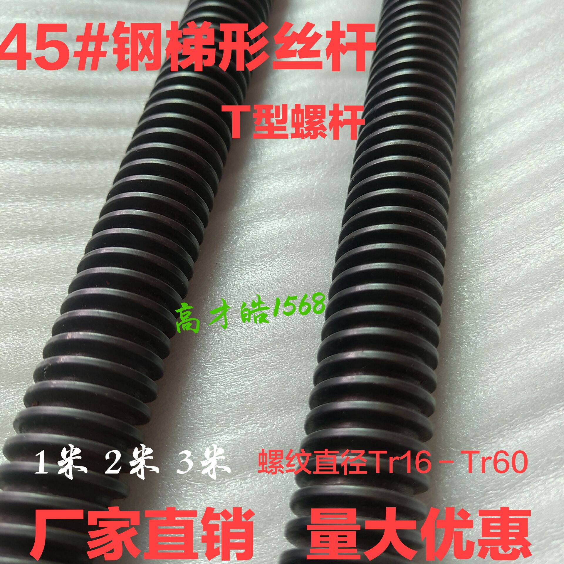 45# Steel T-type screw nut trapezoidal screw Tr16T20T22T25-T60 lead screw 2 m 3 m long t shaped tooth strip