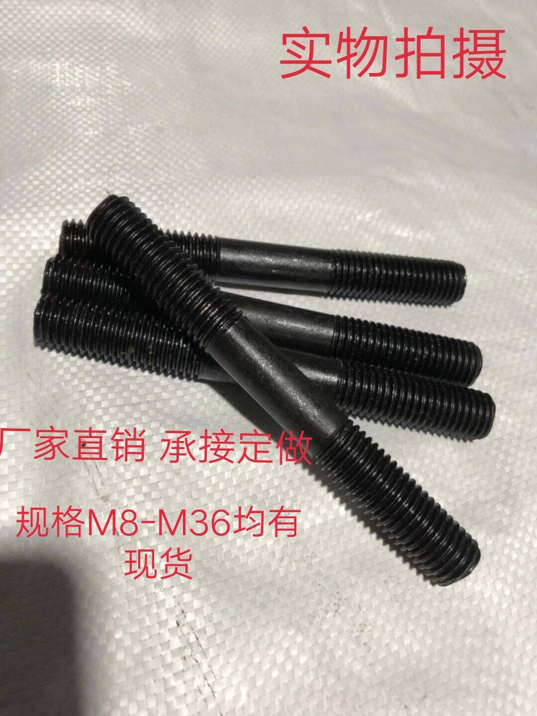 Intermediate round double head screw stud lengthened bolt double head tooth strip M8M22M24M27M30M36 specs complete