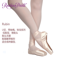 American imported Russian Pointe ballet dance Pointe shoes RP practice toe shoes Rubin