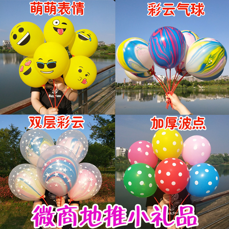 Balloon free children's kindergarten toys micro-commercially promoting cute sweep code small gift glowing balloons