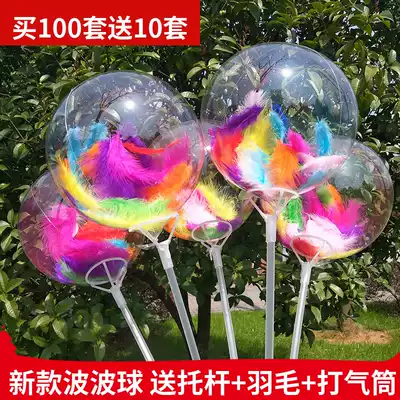New transparent feather glowing balloon net red wave ball children's toys micro-business push activity sweep code small gift
