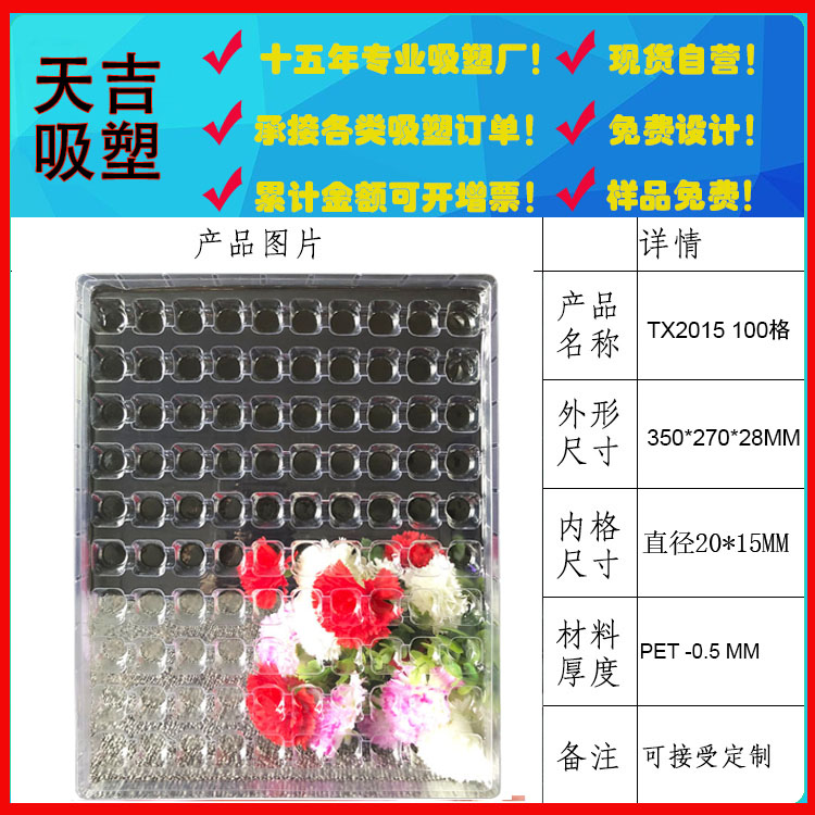 100 grid diameter 20MM Shanghai Kunshan Changshu Wuxi Changzhou blister tray transparent packaging box promotion customization