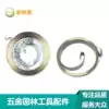 Chain saw accessories Start spring pull plate spring 52 58 chain saw
