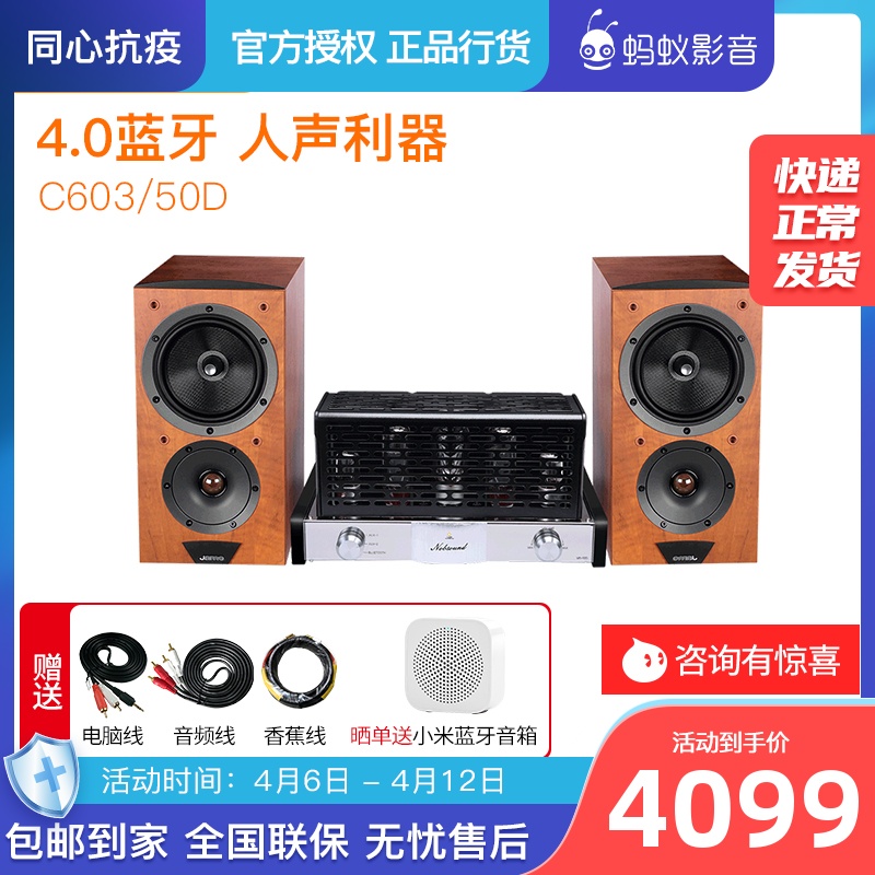 Zumbao C603 50DHIFI Home Suit Bluetooth Biliary Machine Combo Acoustics Fever Human 2 0 Desktop sound box