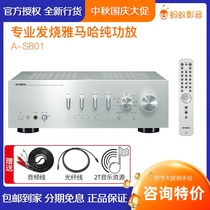 Yamaha Yamaha A- S801 professional fever HIFI HIFI digital 2 0 stereo pure power amplifier