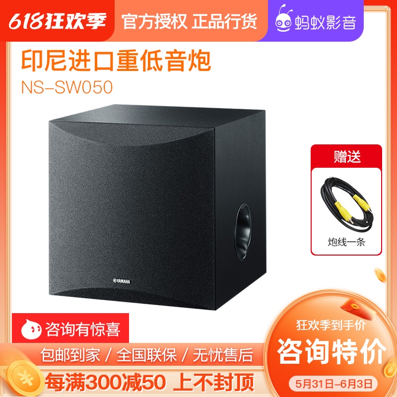 Yamaha Mountain Leaf NS-SW050 SW100 Overweight Active Low Sound Cannon 8 Inch 10 Inch Sound Active Gun