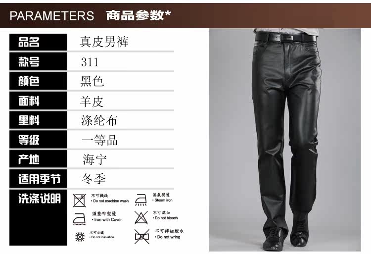 Pantalon cuir homme droit pour hiver - Ref 1479720 Image 8