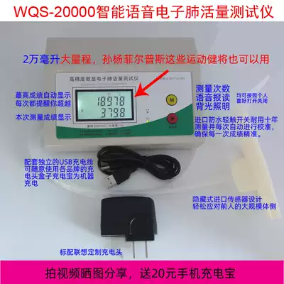 WQS-20000 intelligent voice electronic vital capacity tester meter with large capacity lithium battery times can be modified
