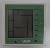 Yangzi air conditioning panel duct machine new motherboard central air conditioning wire controller