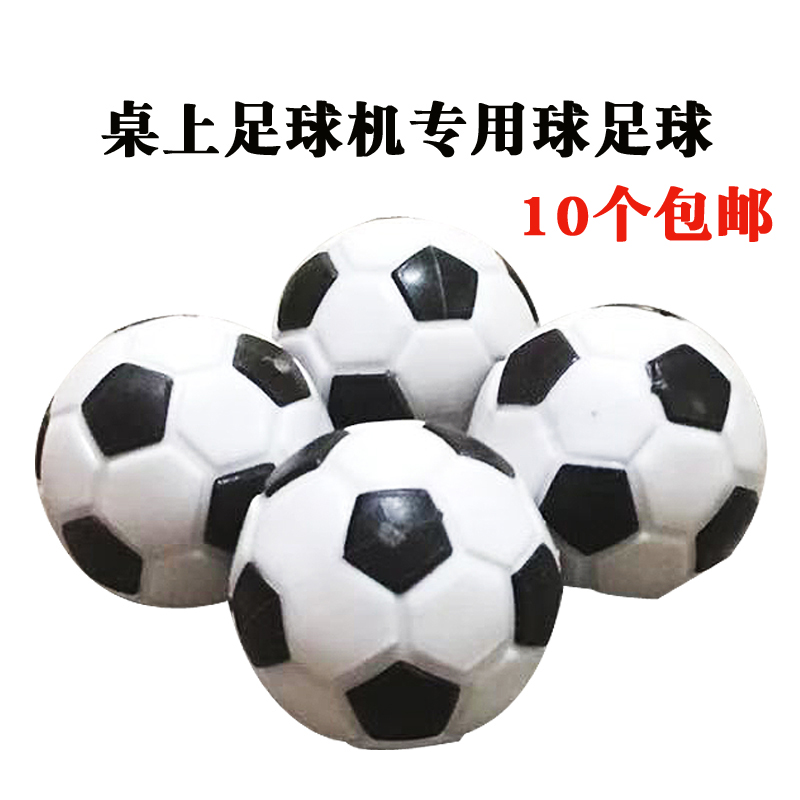 Plastic small football foosball machine accessories board game special ball black and white football toys soccer solid small soccer