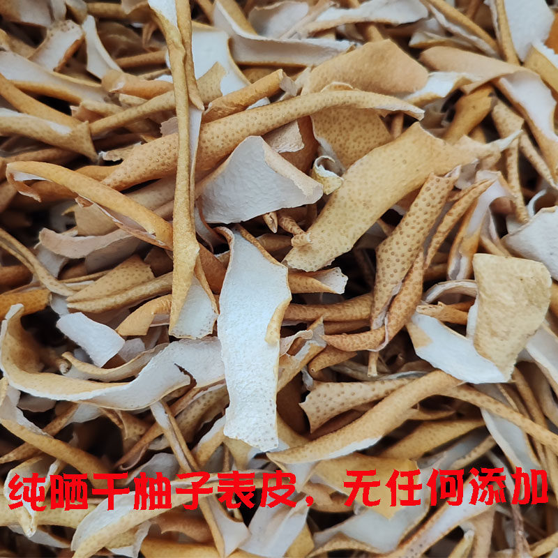 纯晒干柚子表皮+琯溪蜜柚柚子皮！天然无添加，养生控狂喜！-柚子-淘宝好物网