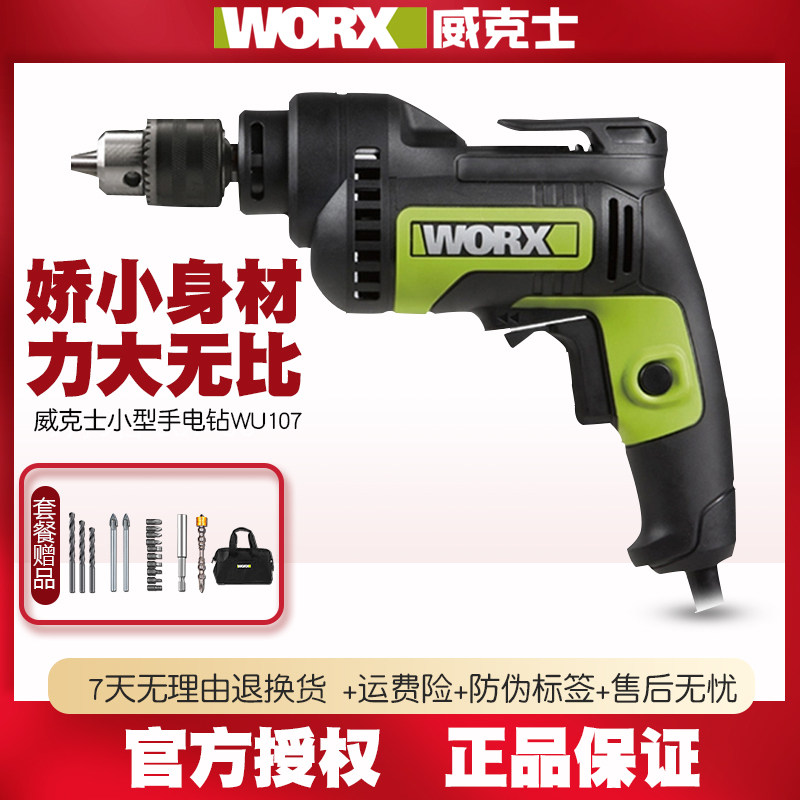 Wycks Small Electric Drill WU 107 Home Drilling Drilling Drilling Drilling Drilling Drilling Drilling Drilling Drilling Tool