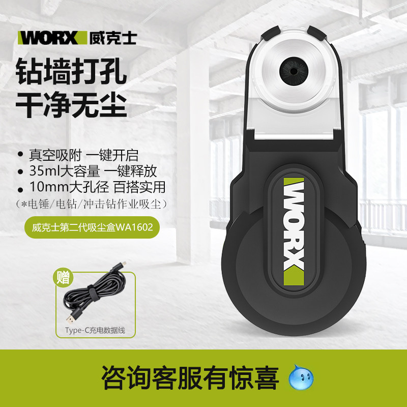 Wax WA 1602 Powerful Vacuum Cleaner Dust Cover Dust Couple Dust Couple to Dust Punching Artists