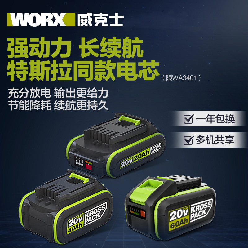 Wickerz 20V lithium battery 4 0 5 6 0 0Ah Universal large footrest power tool 2A 6A charger