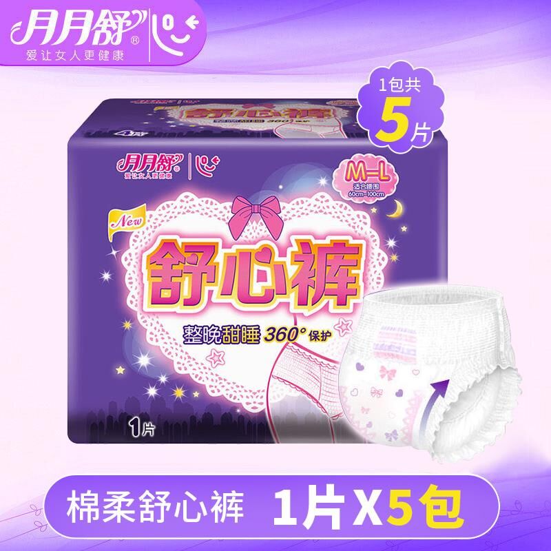 Monthly lunar month comfort pants type sanitary cotton cotton soft and skin-care with a large total of 5 pieces of 5-piece super-long cooked sleeping night use