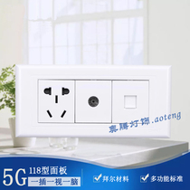 Chint switch socket type 118 NEW5G three-position one-plug TV computer socket small five-hole socket