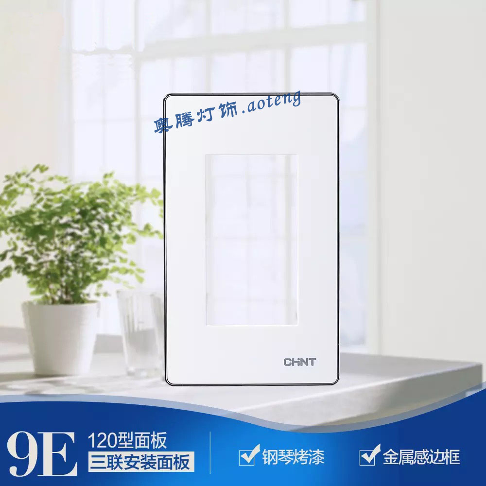Zhengtai switch socket 120 type NEW9-E942B 120*60 installation panel triple panel