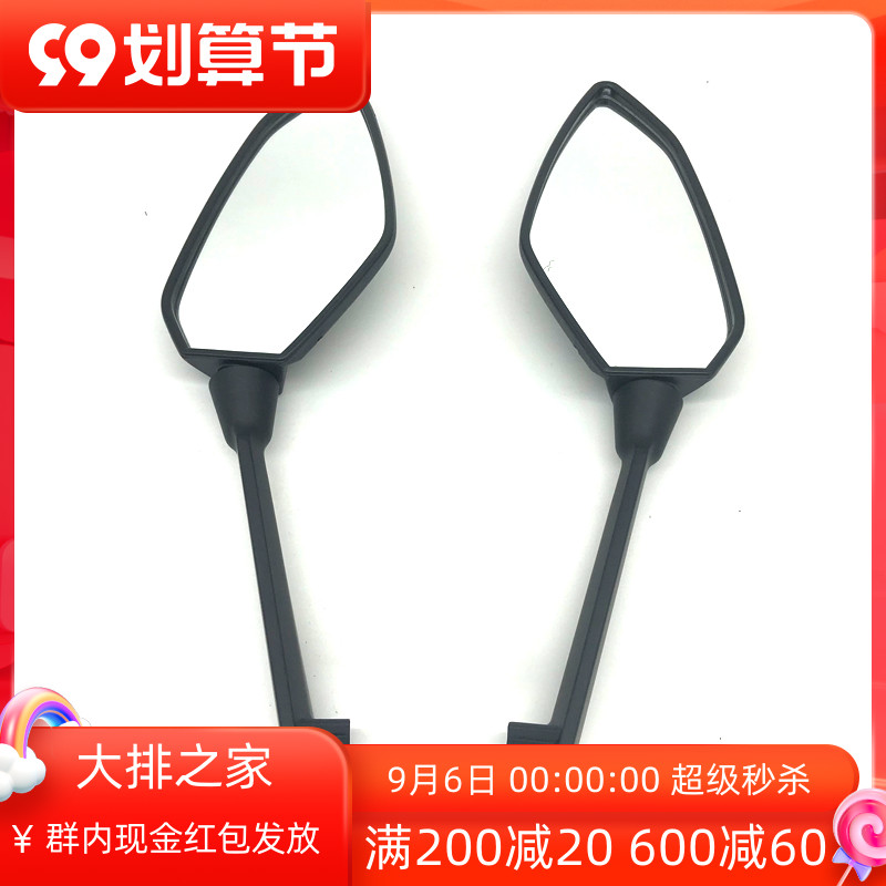 CFMOTO Chunfeng original accessories 400GT rearview mirror mirror locomotive rearview mirror left and right rearview mirror