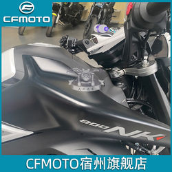 CFMOTO 800NK油箱护板春风原厂配件油箱装饰板侧板导流罩全车外壳