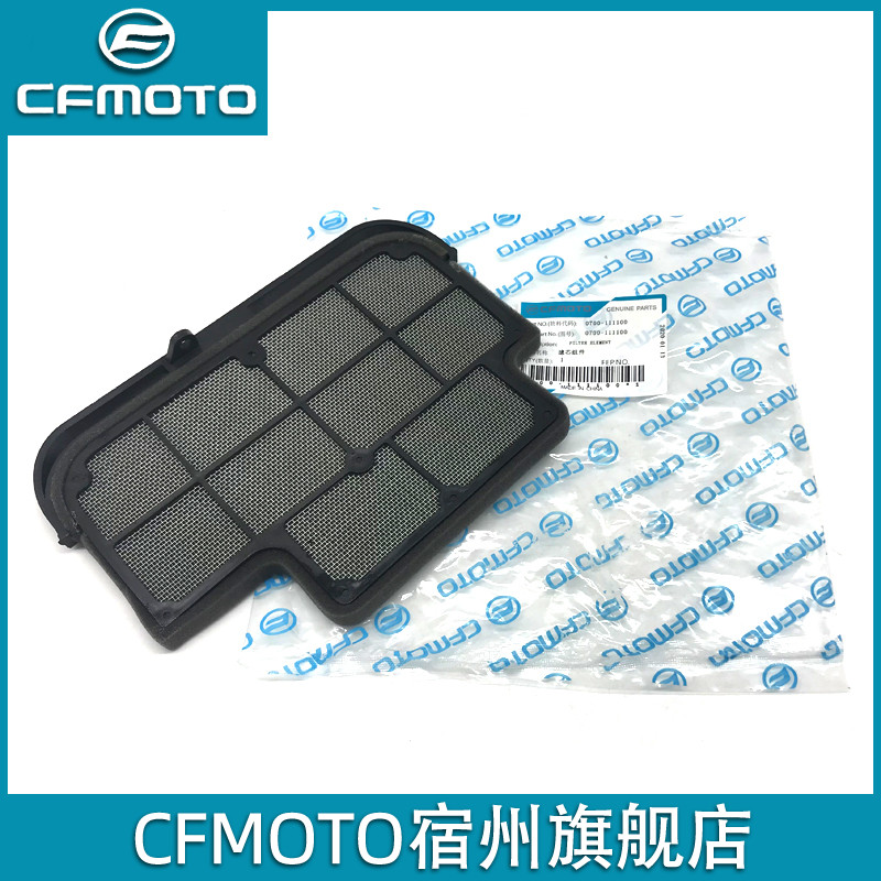 CFMOTO original Chunfeng 400NK 650 BnMT Motorcycle Air Filter Universal Filter Element Air Filter