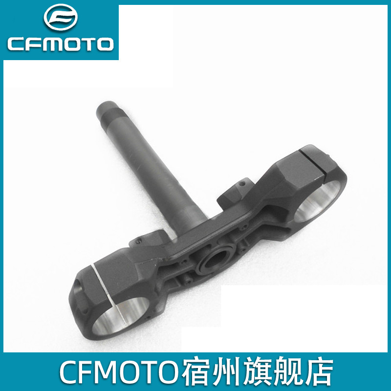CFMOTO Original Accessories Spring Feng 250SR NK150 Up and down Samsung Direction Column Up and Down Connection Board
