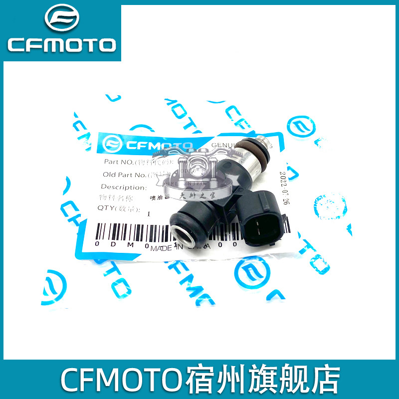 CFMOTO original plant spring wind 250sr spray nozzle CLX250NK motorcycle throttle stepper motor oil injector-Taobao
