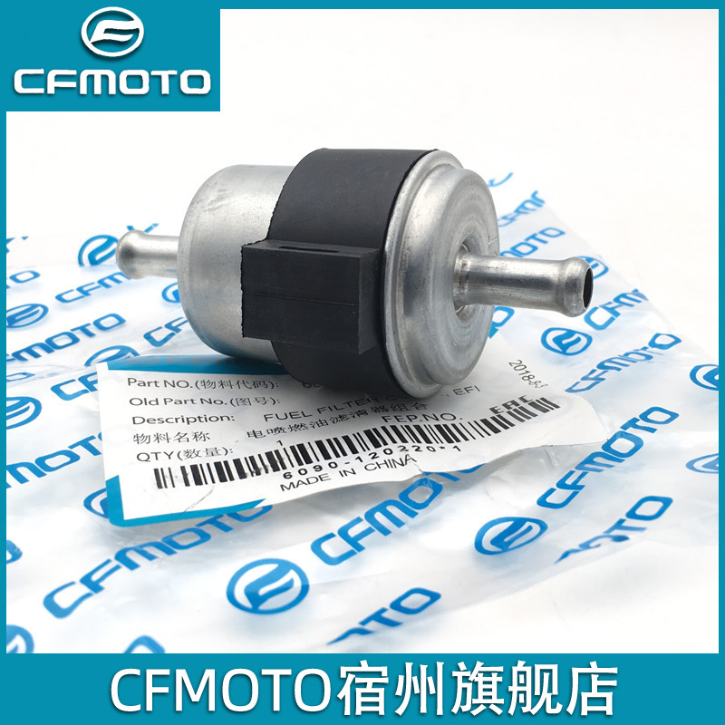 CF original spring breeze 250SR 150NK400GT650MT locomotive gasoline filter filter element filter