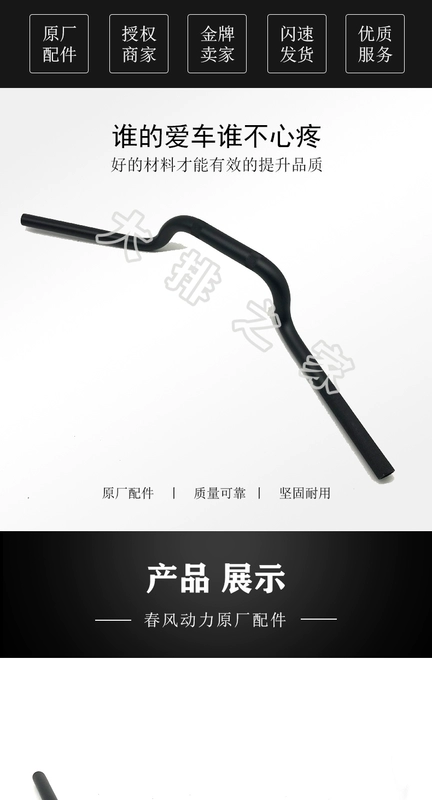 Xe máy handlebar mùa xuân 650NK CFMOTO hướng thanh gốc lái xử lý số dư ống dẫn