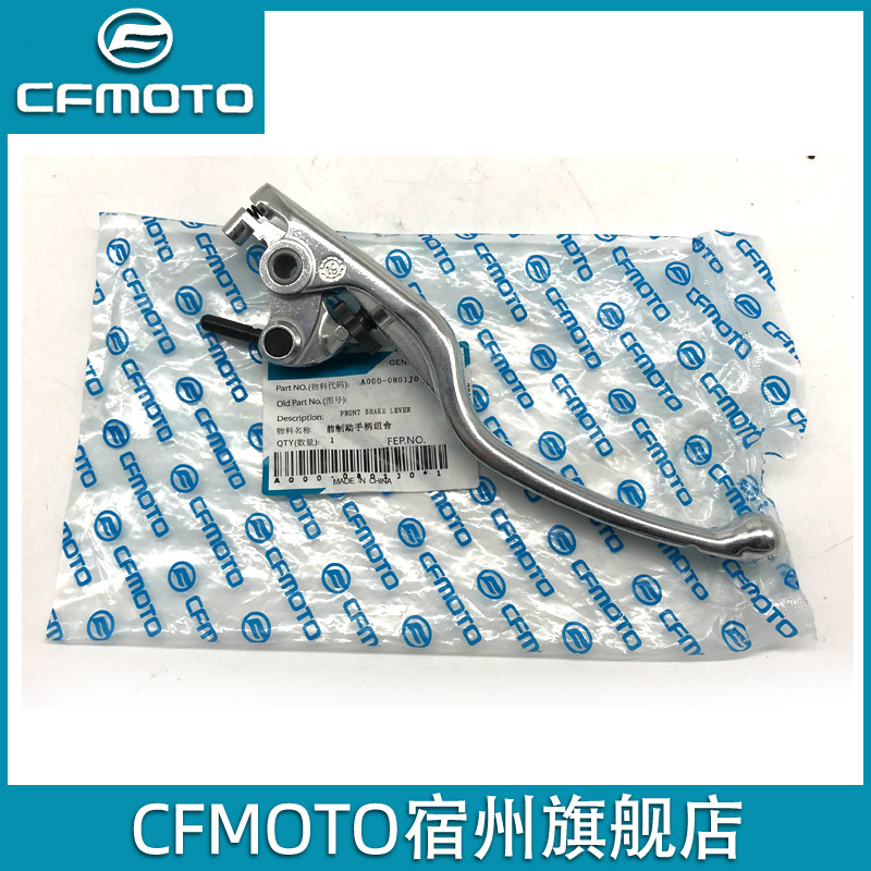 CF Spring Ferry 400NK Accessories GT650NK MT National Benxi Motorcycle Front Brake Cattle