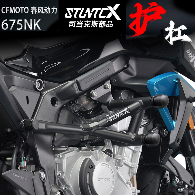 Защитная планка для бампера STUNTCX Spring Breeze 675NK 650-11 спортивная планка для бампера с пружинным мячом для защиты от падения Изображение 1