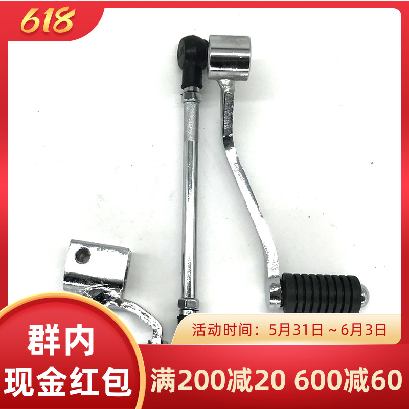 CFMOTO original plant spring wind 150NK accessories transform gear lever assembly gear lever combined locomotive gear shift lever