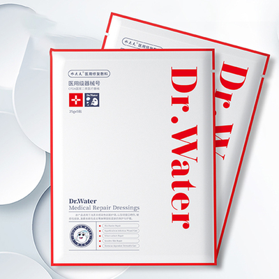 【两片装】水大夫医用修复补水面膜